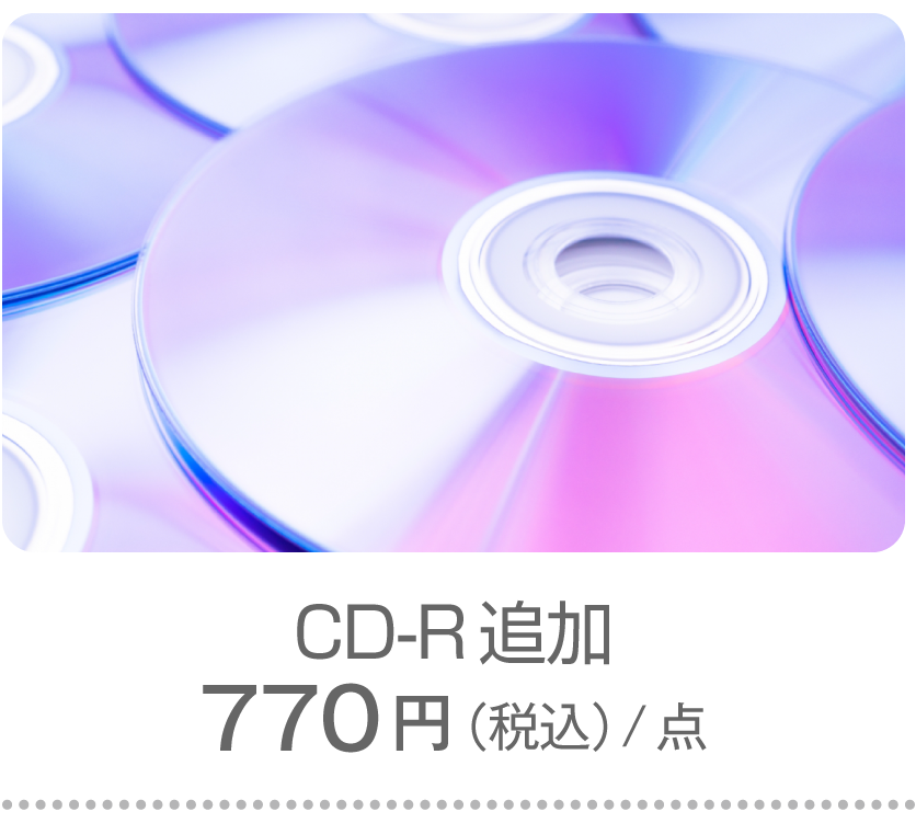 ロゴマーク販売オプション：CD-R追加